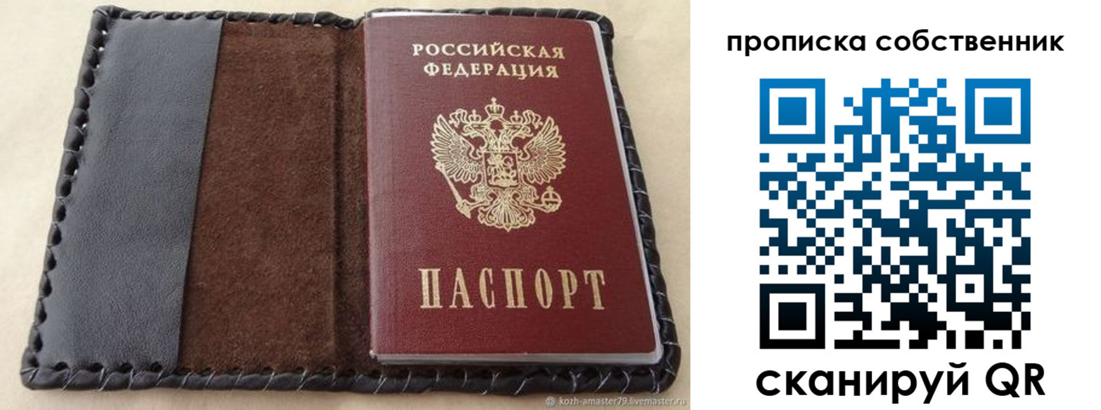 прописка законно в Еманжелинске