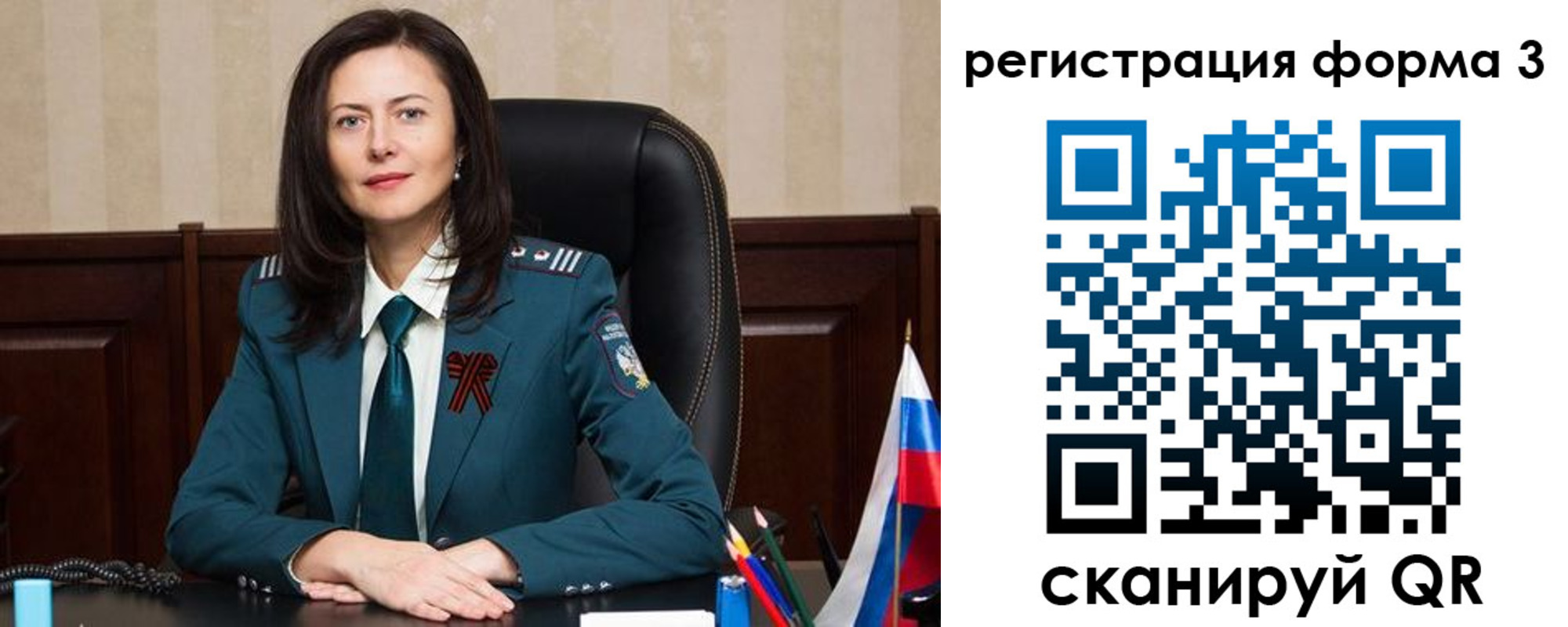 где прописаться в Еманжелинске