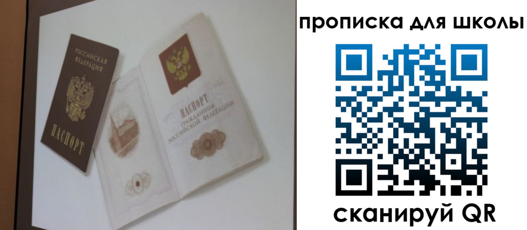 прописка для кредита в Еманжелинске