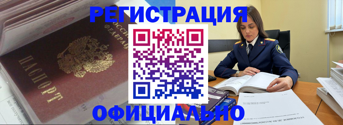 прописка поиск в Еманжелинске