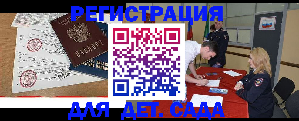 прописка в квартире в Еманжелинске