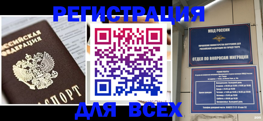 прописка иностранных граждан в Еманжелинске