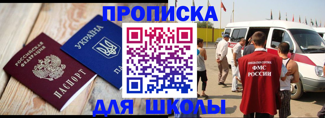 прописка регистрация в Еманжелинске