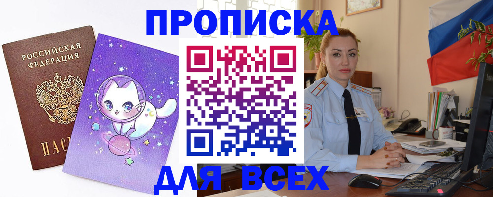 временная регистрация адрес в Еманжелинске